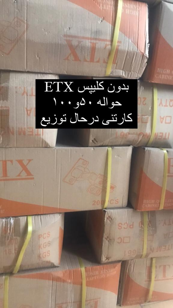#لولا_کابینت_E_T_X #لولا_کابینت_بدو