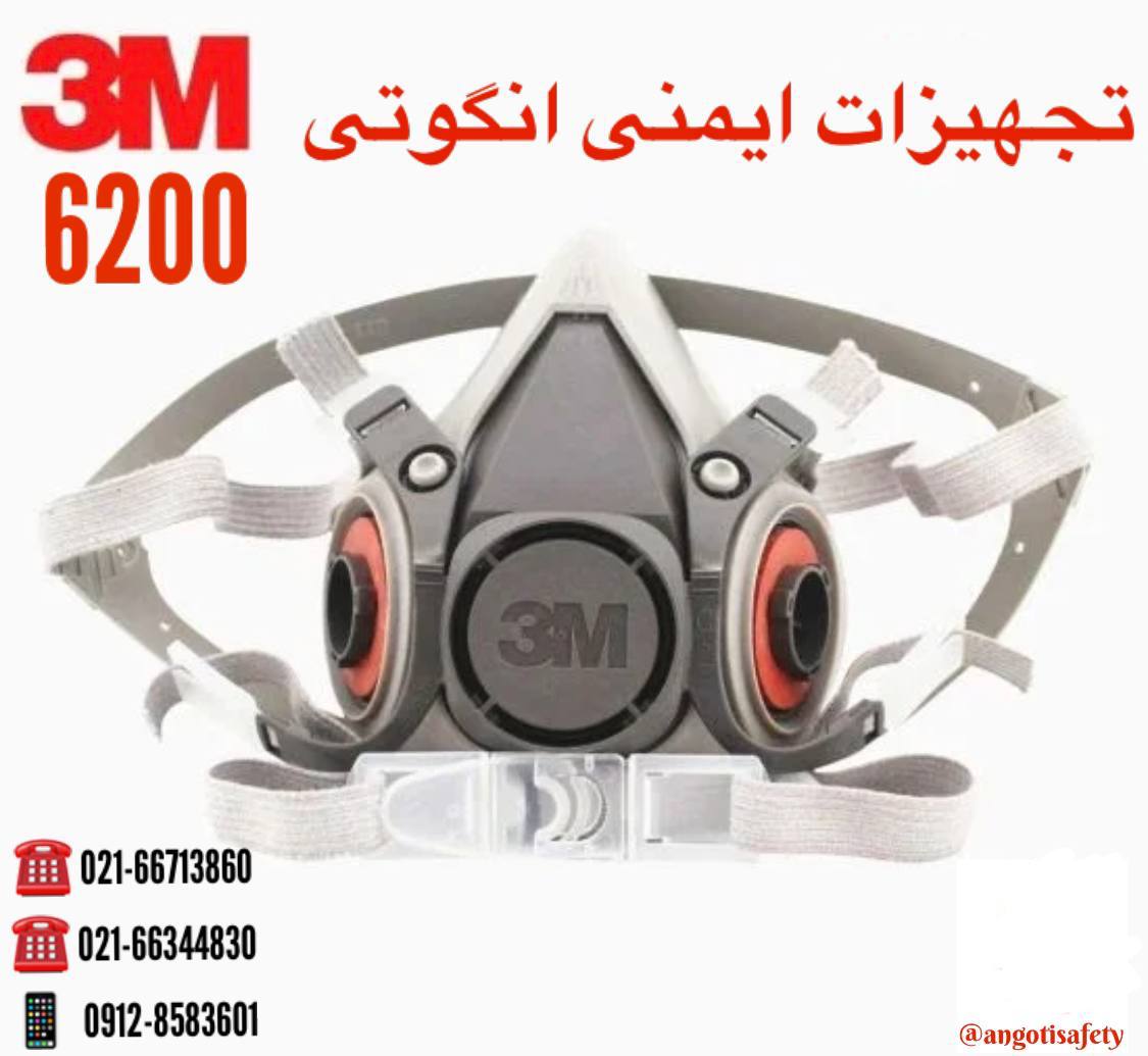 ماسک نیم صورت 6200 3M (اصلی و چینی