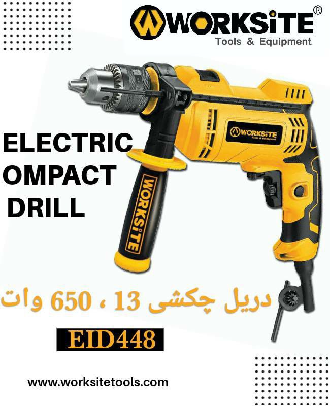 دریل چکشی 13، 650 وات ورک سایت️WOR