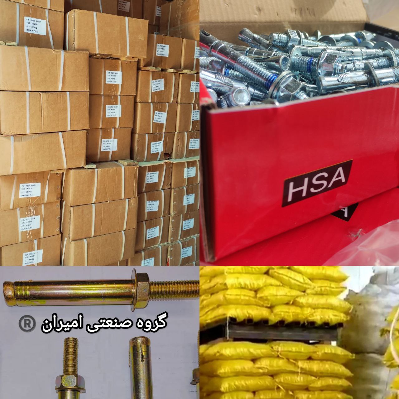 رولبولت غلافی انکر HSAانکرHKDگروه 