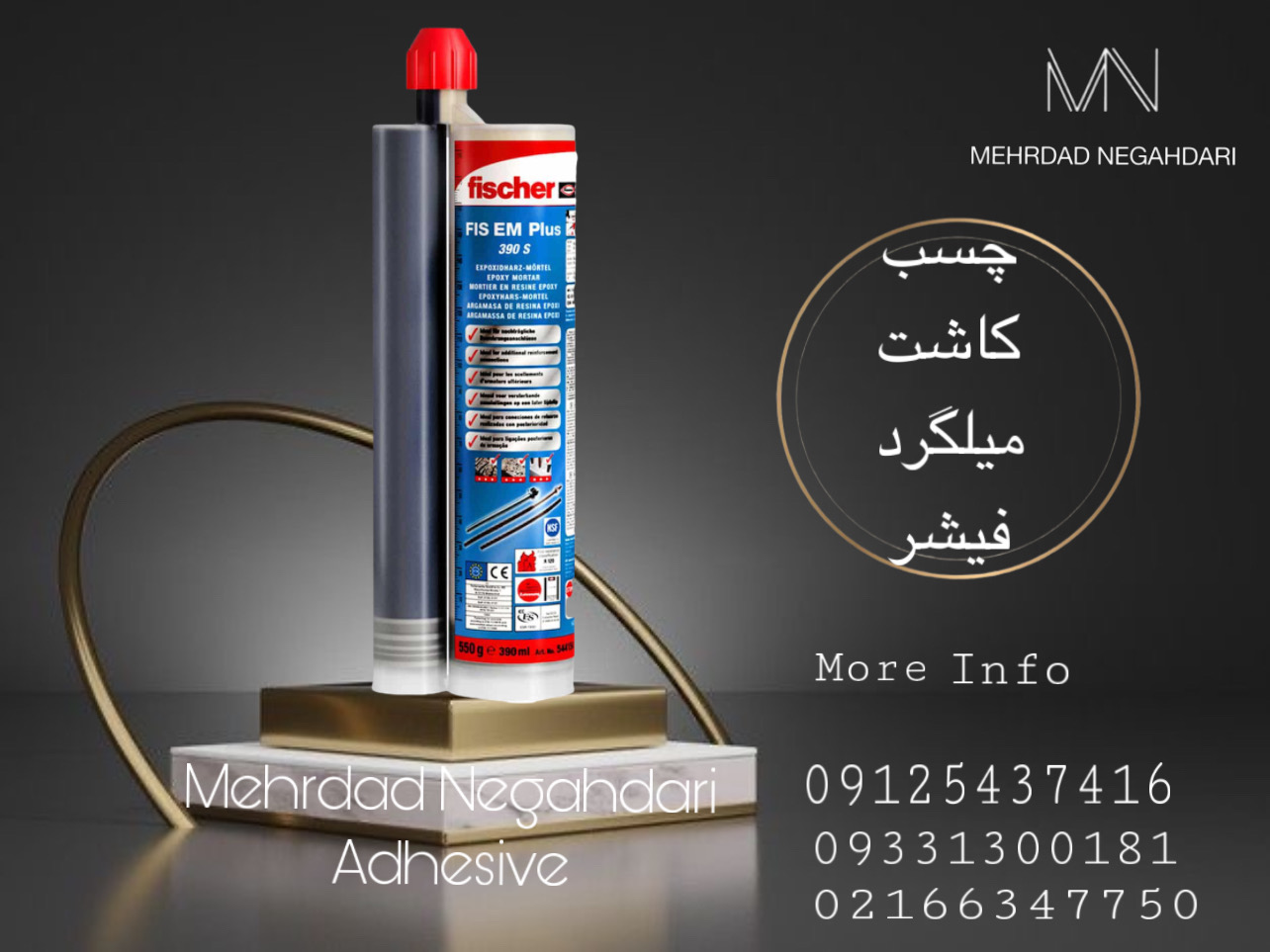 ?چسب کاشت میلگرد فیشر?