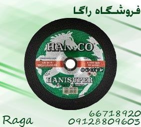 هانیکو