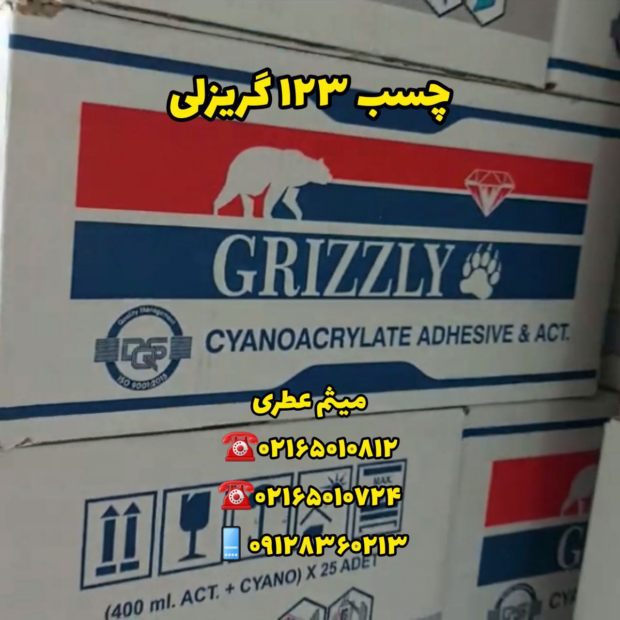 ابزار پاسارگادچسب ١٢٣ گریزلی، ترک