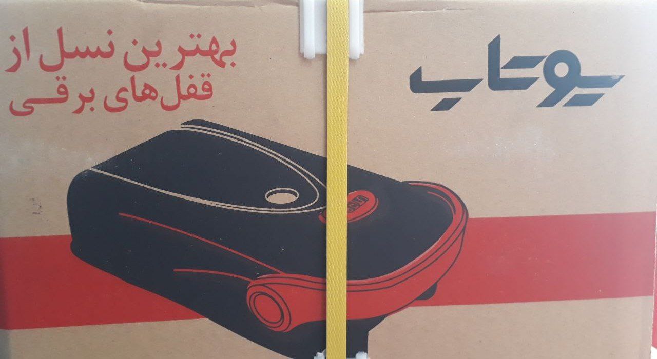 قفل حیاتی برقی یوتاب کلید ساده ش