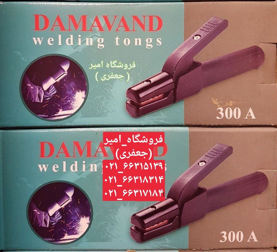 پخش انبرجوش،اتصال،فیش انبر جوش 30
