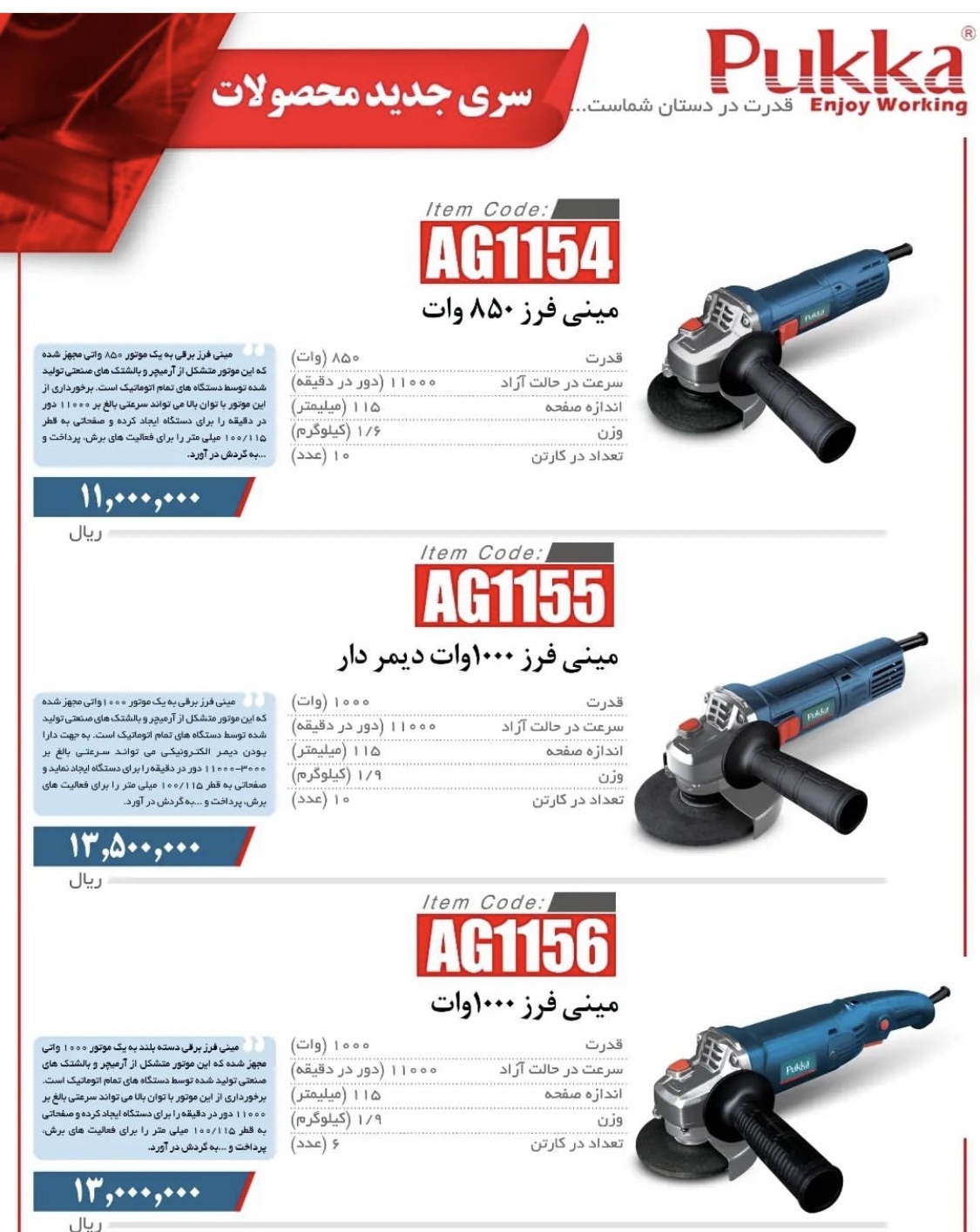 مینی فرز پوکا
