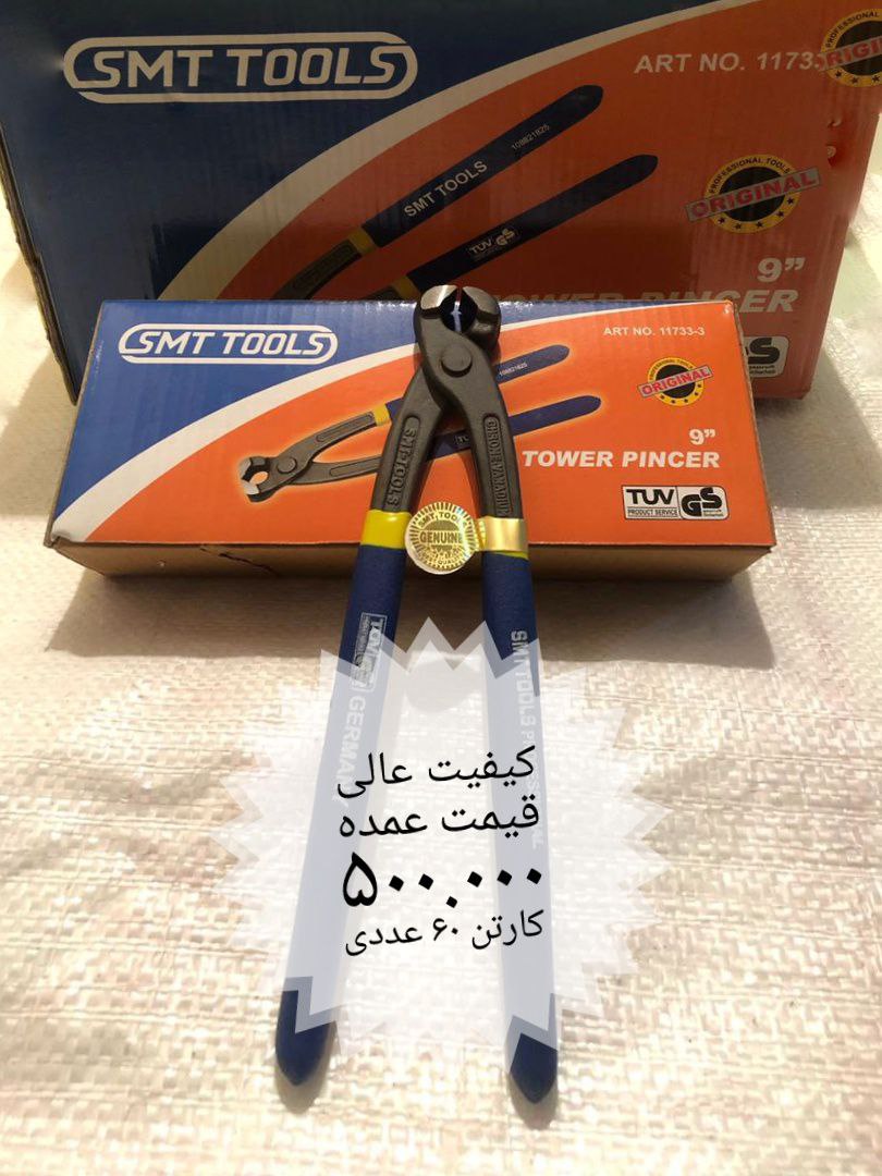 بار جدید رسید انبر انبر آلماتوربن