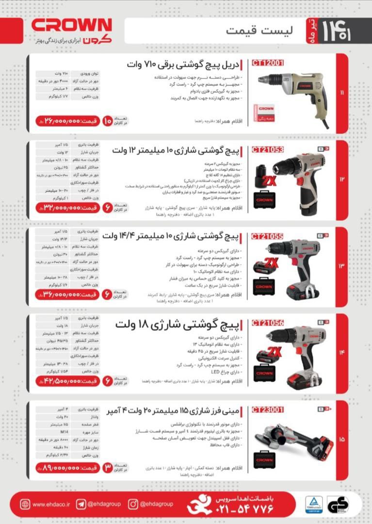 فروشگاه راگاارسال سریع تا باربری 