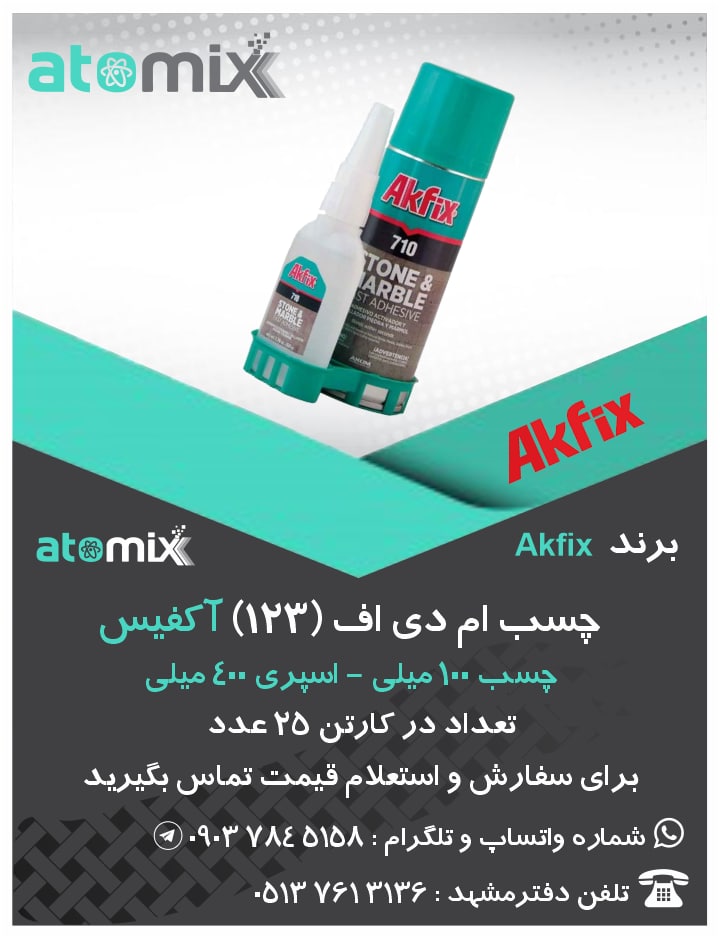 چسب ام دی اف (123)چسب 100 میلی - ا