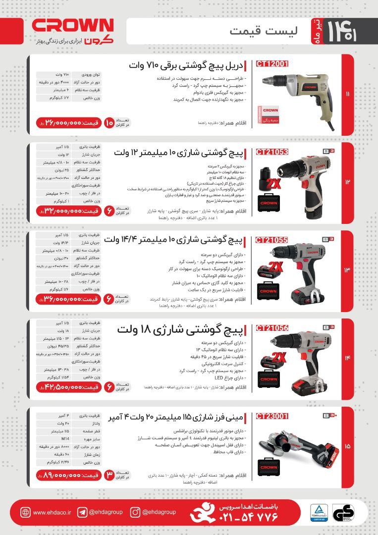  همکار گرامی️ لیست قیمت محصولات ک