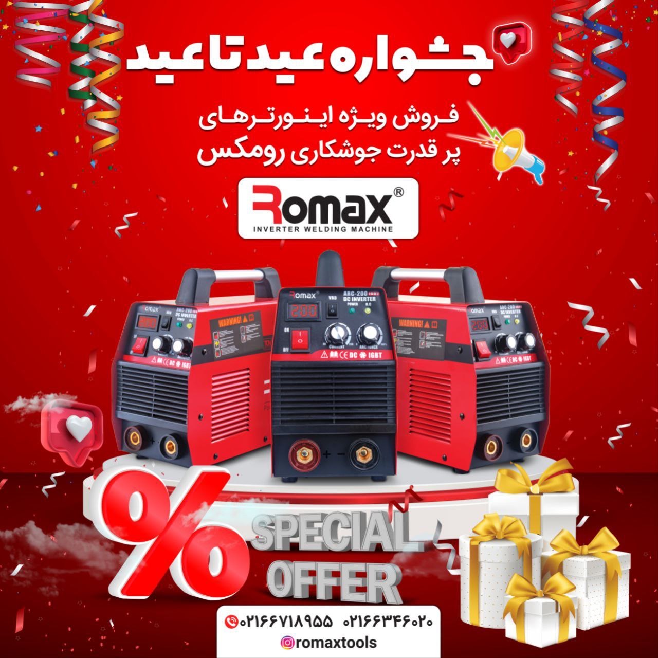 دستگاه جوشکاری (اینورتر)رومکس Romax