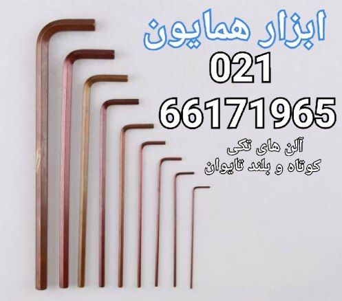 پخش مهرداد پخش انواع محصولات مستر 