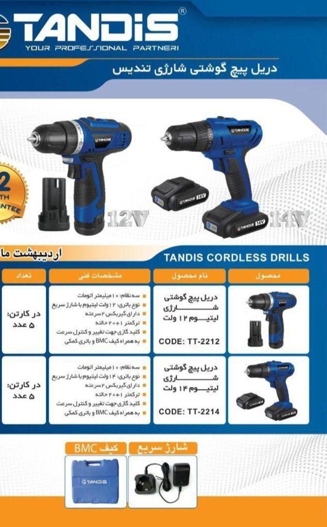 فروشگاه راگاارسال سریع تا باربری 