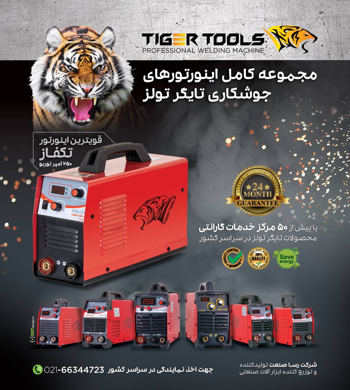 شركت رسا صنعت ارائه كننده ابزار آلا