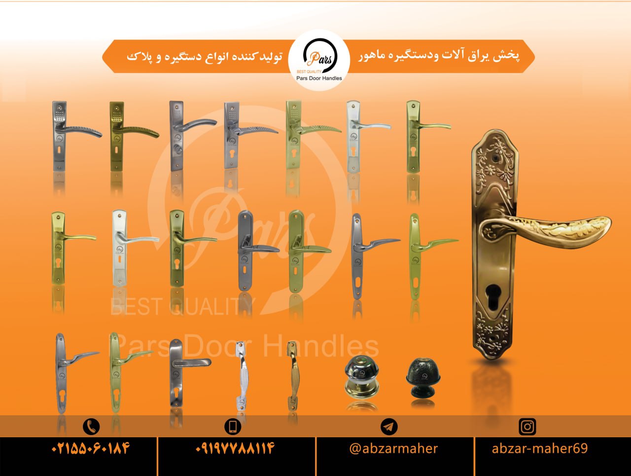 تولید و پخش دستگیره پلاک