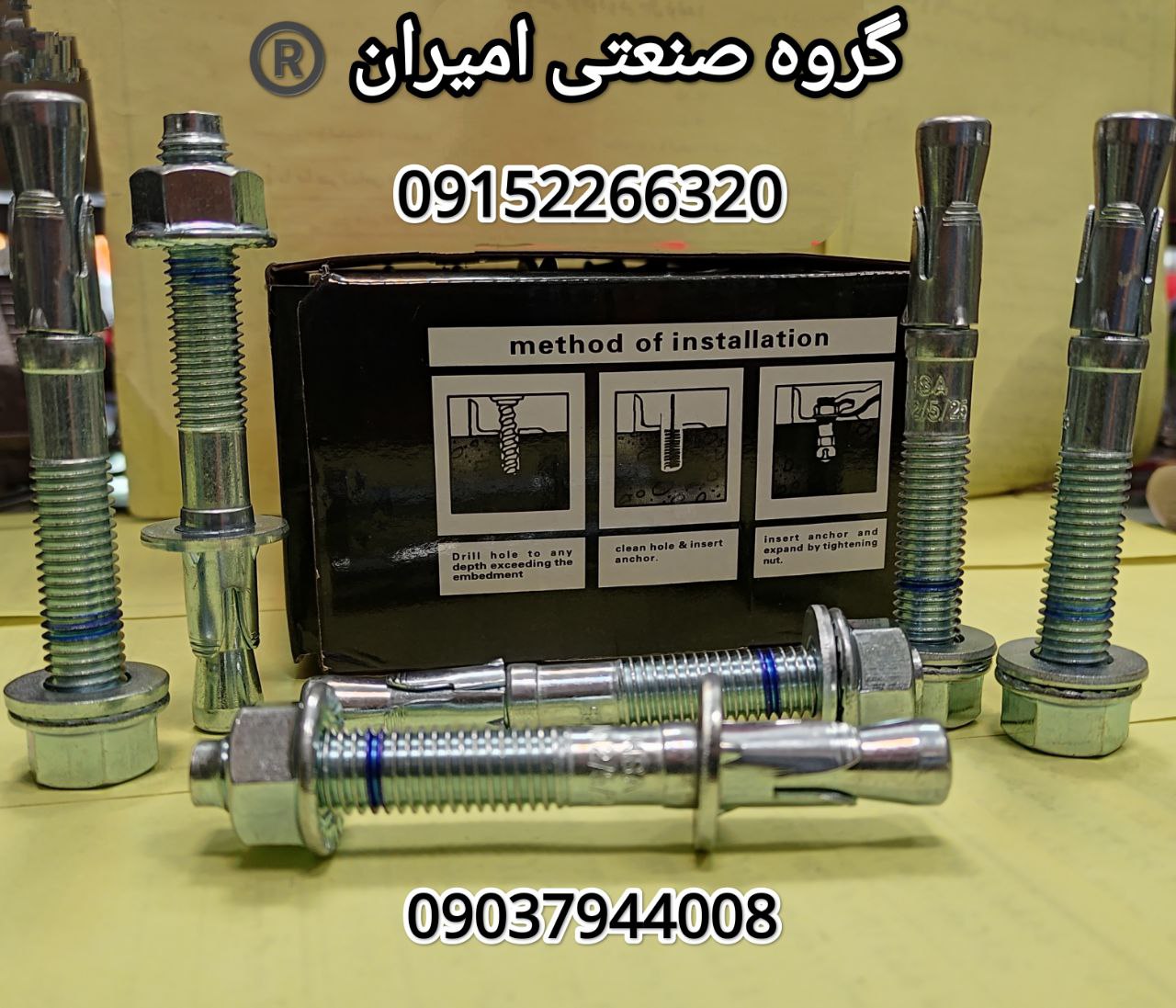 رولبولت غلافی انکر HSAانکرHKD امی