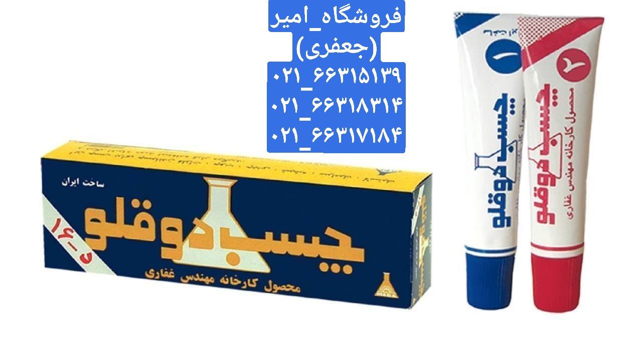 چسب دوقلو غفاری رسیددوقلو شفاف غفا
