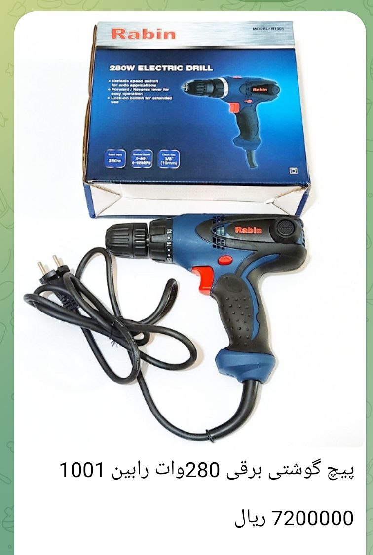 پیچ گوشتی برقی رابین ابزار مهراد 