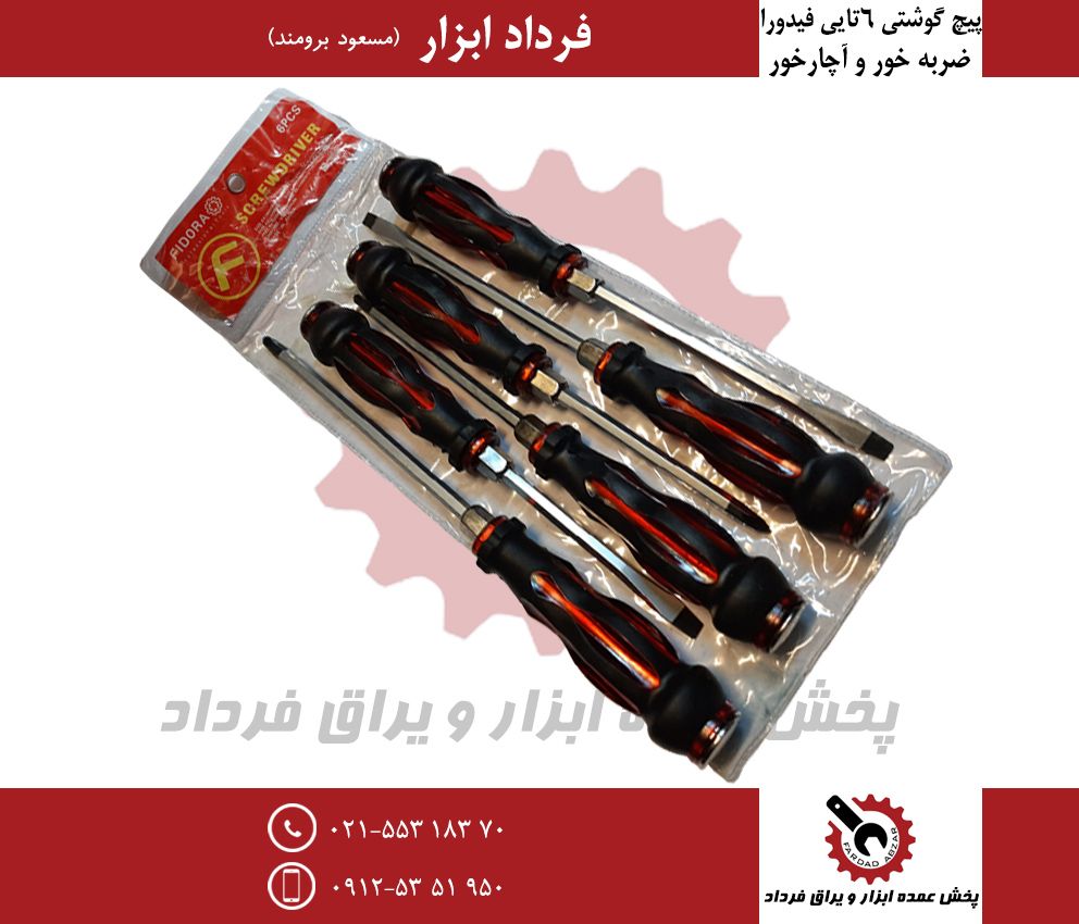 پیچ گوشتی ۶ تایی فیدوراضربه خور و