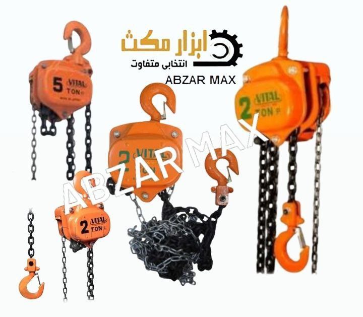  نام کالا: VITALجرثقیل های زنجیری 