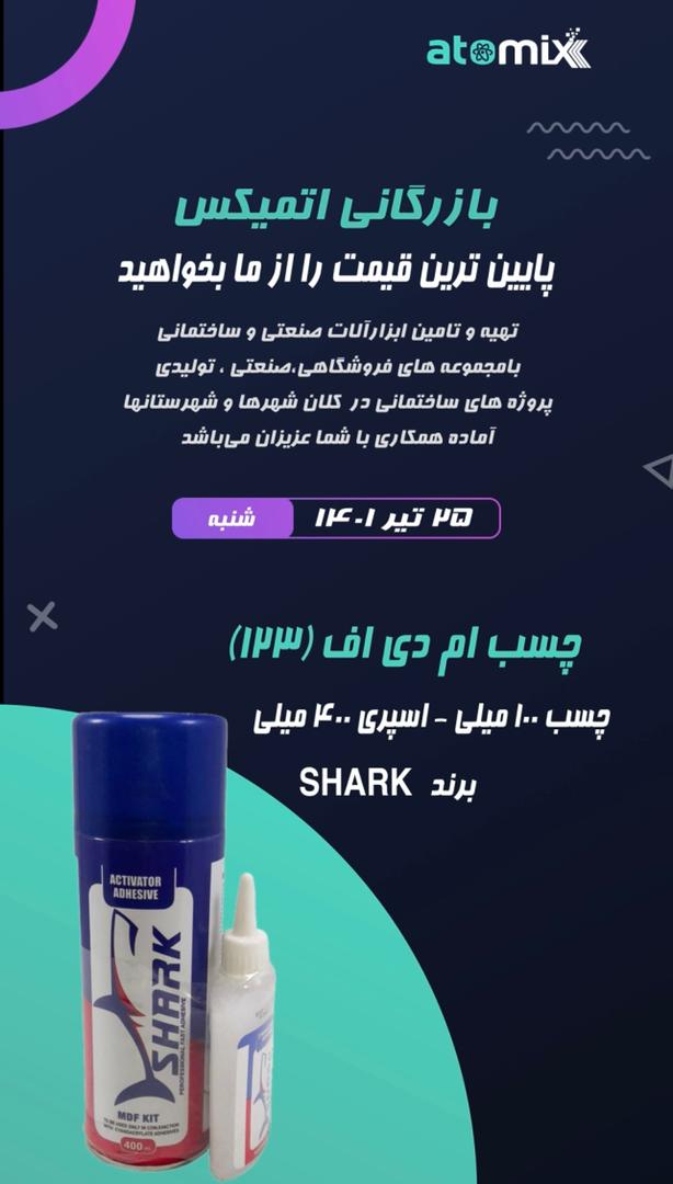 چسب ام دی اف (123) چسب 100 میلی _