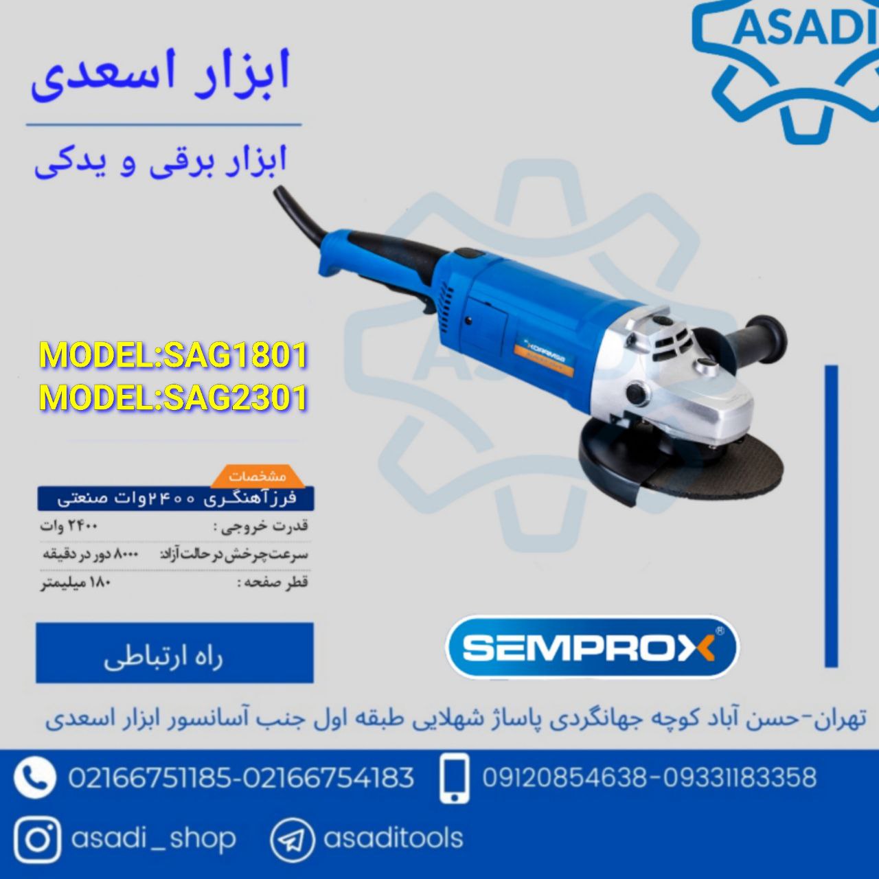 فروشگاه ابزار اسعدی ️سنگ فرز سنگب