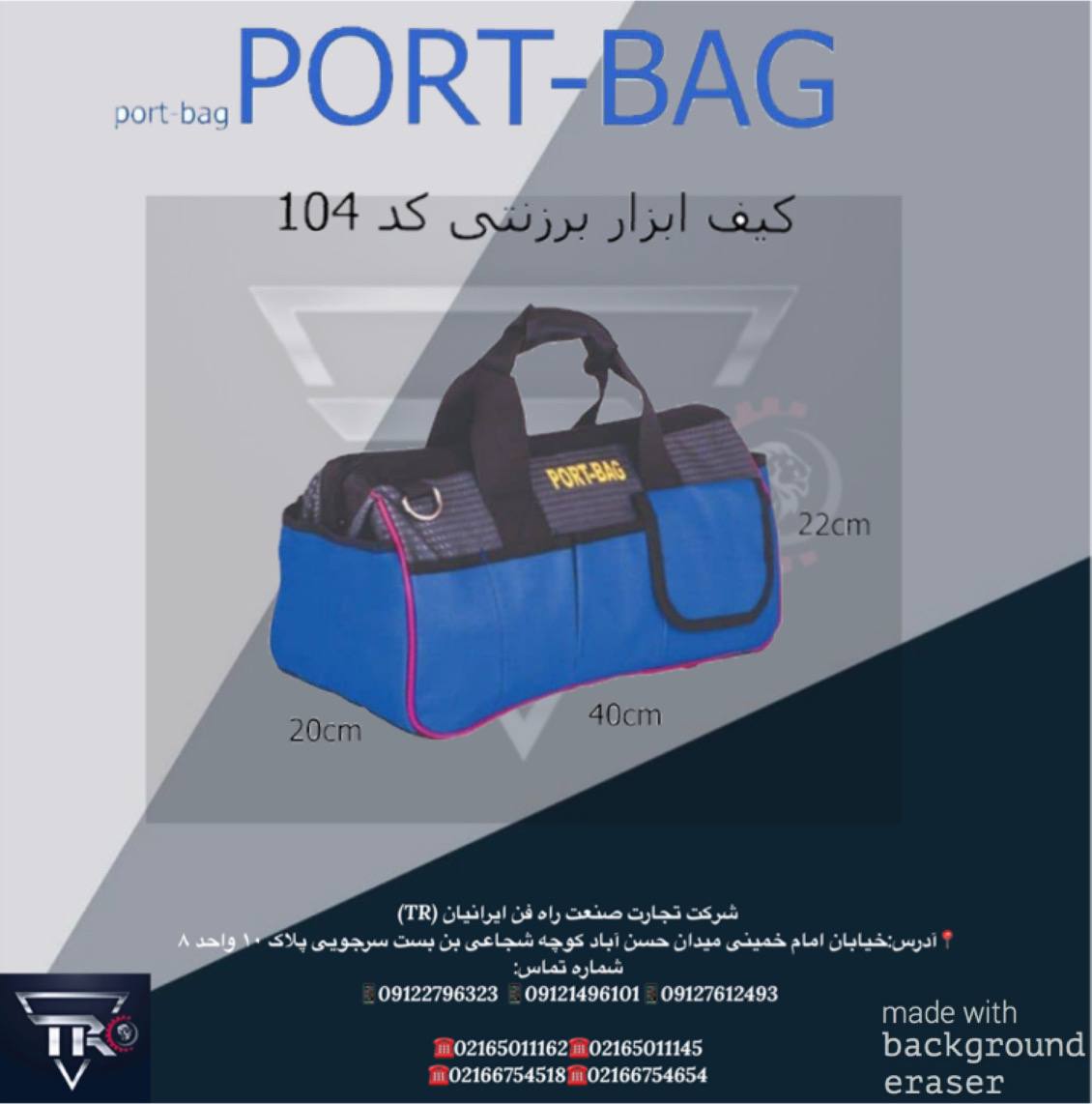 کیف ابزار برزنتی کد ۱۰۴کیفیت فوق ا