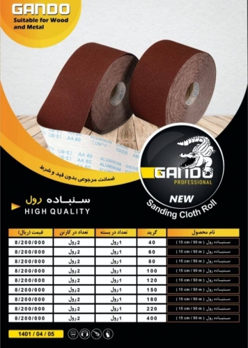 رول