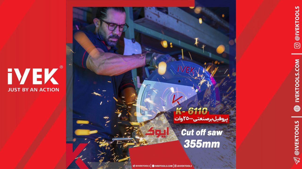 مینی فرز دسته بلند اسلیممدل K-7