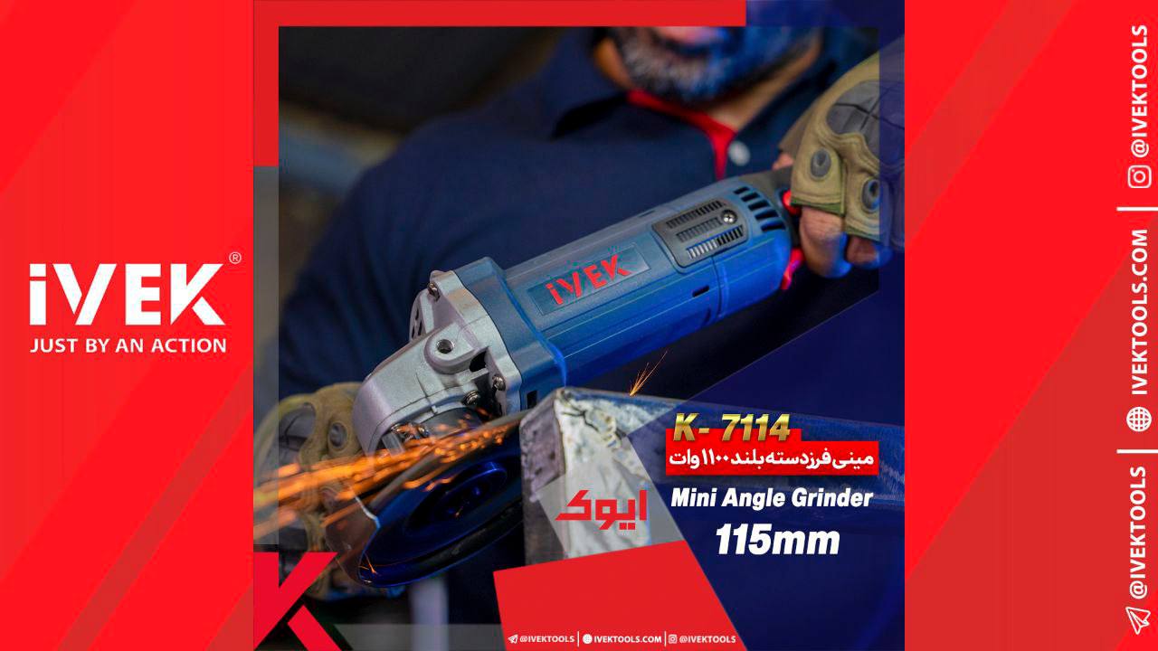 مینی فرز دسته بلند اسلیممدل K-7