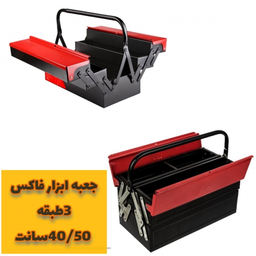 جعبه ابزار فاکس fox