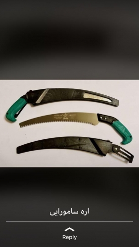 اره باغبانی ساوورایی غلافدار