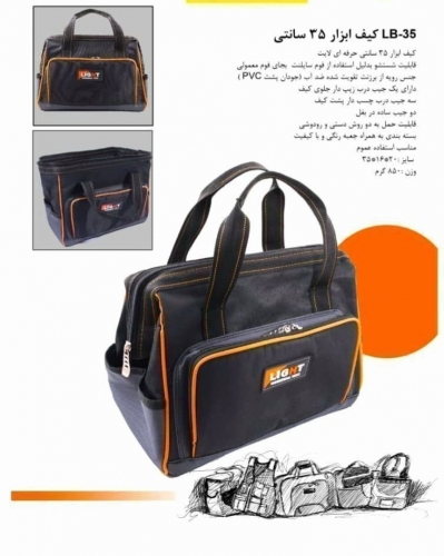 کیف ابزار‌های برزنتی لایت