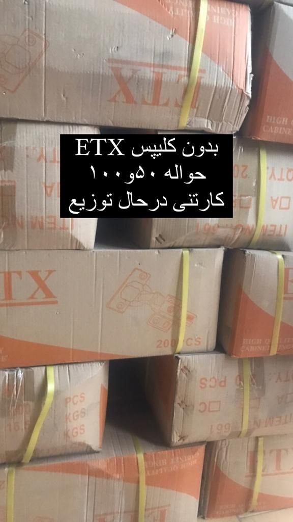 #لولا_کابینت_E_T_X #لولا_کابینت_بدو