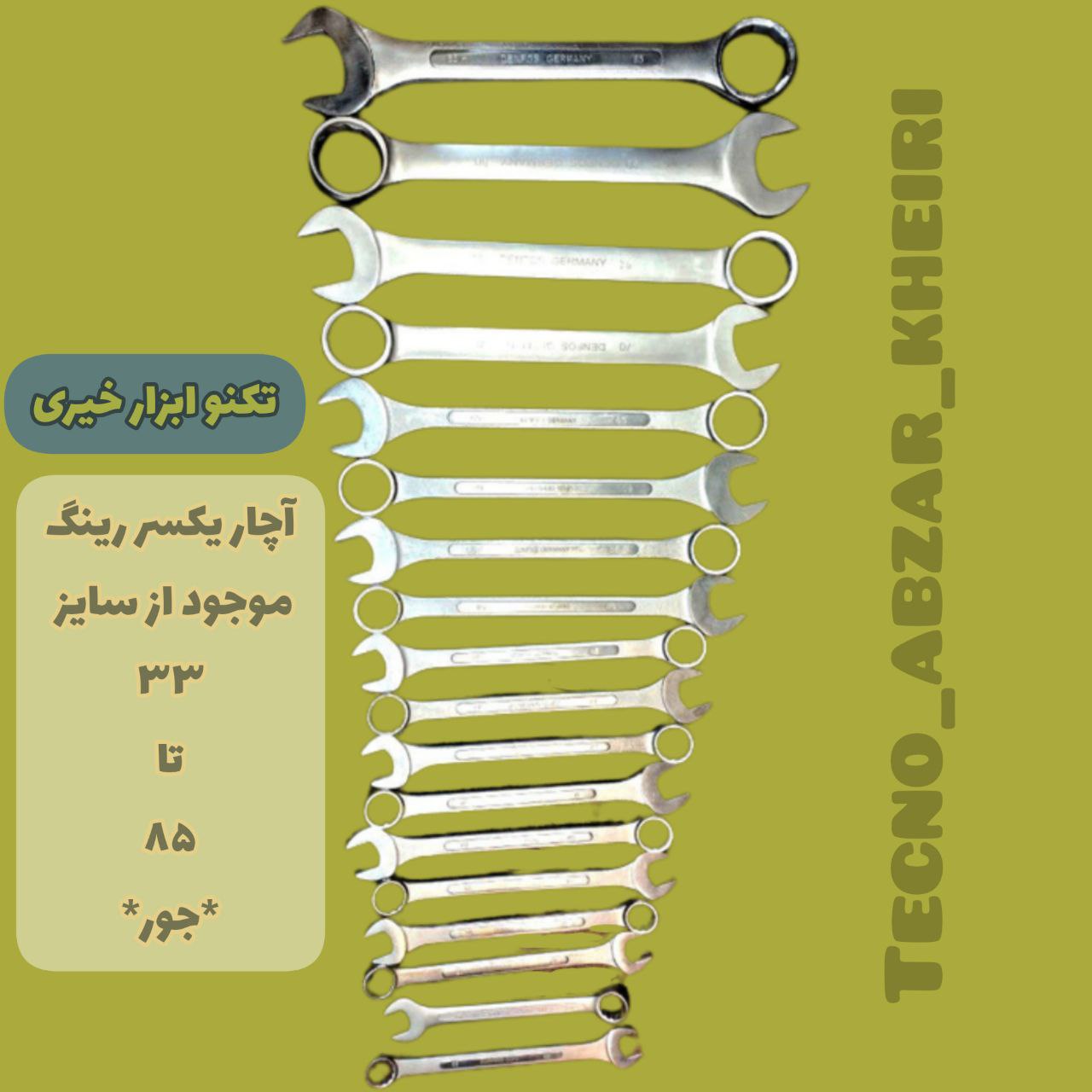  تکنوابزارخیری ️ تهیه و توزیع ابز