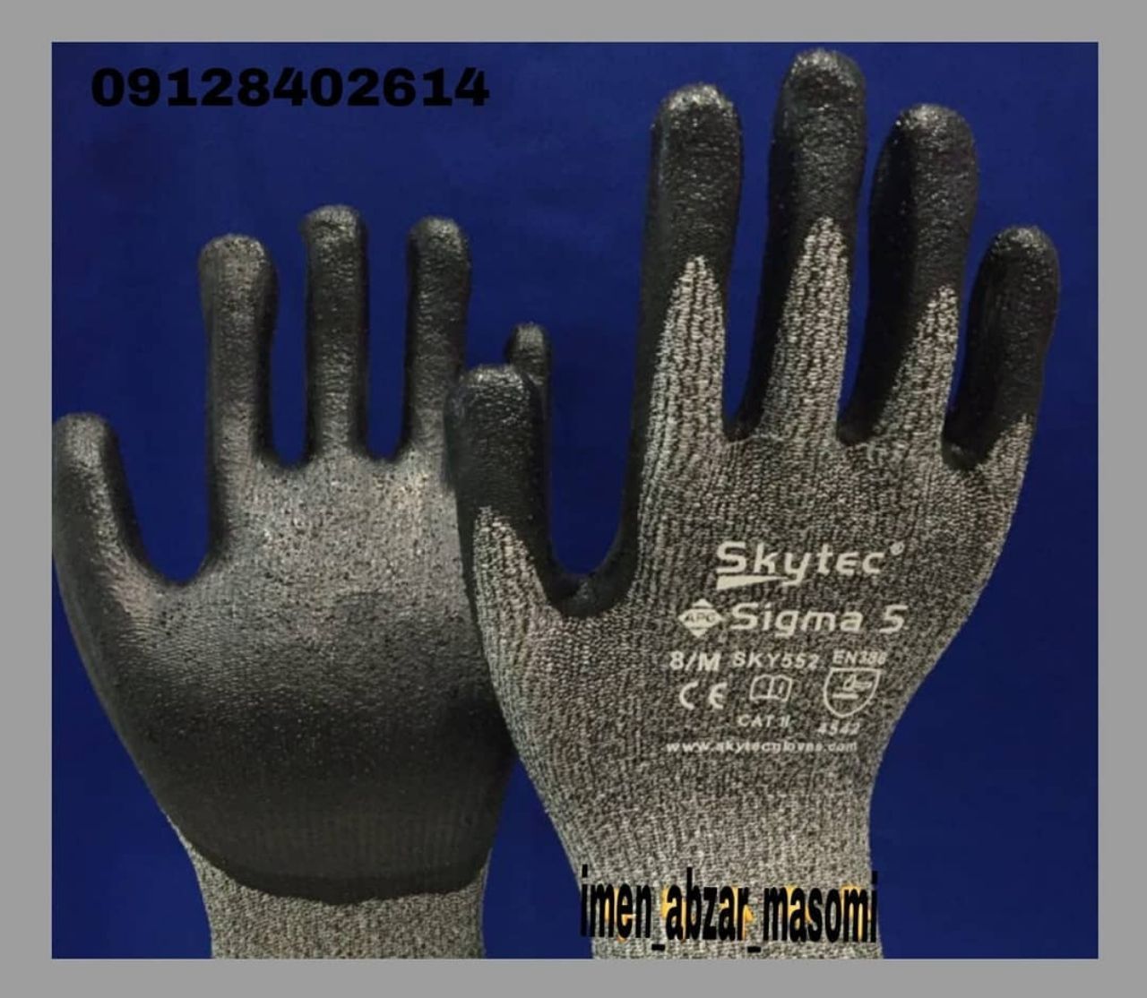 ایمن ابزار معصومیدستكش اسكاي تك دا