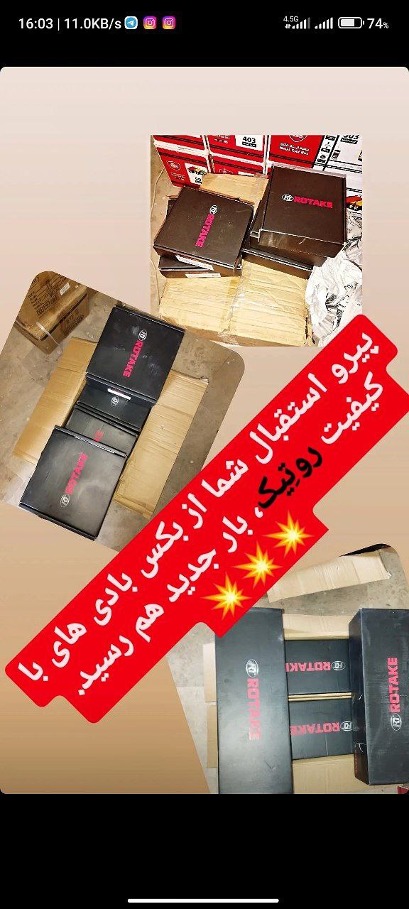  تکنوابزارخیری ️ تهیه و توزیع ابز