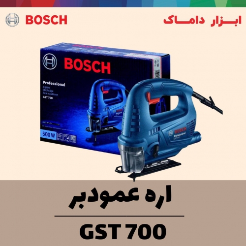 اره عمودبر 70 میلی متری بوش