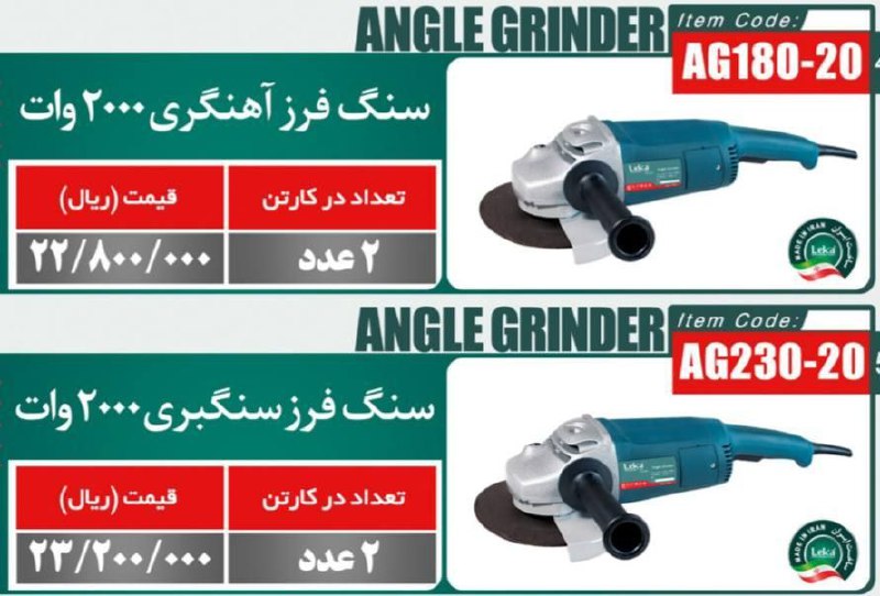  فروشگاه ابزار حرفه‌ای فرز آهنگر