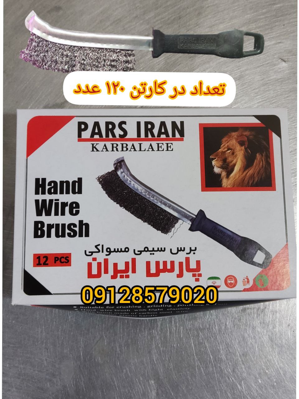 برس سیمی دستی مسواکی پر تراکم کی