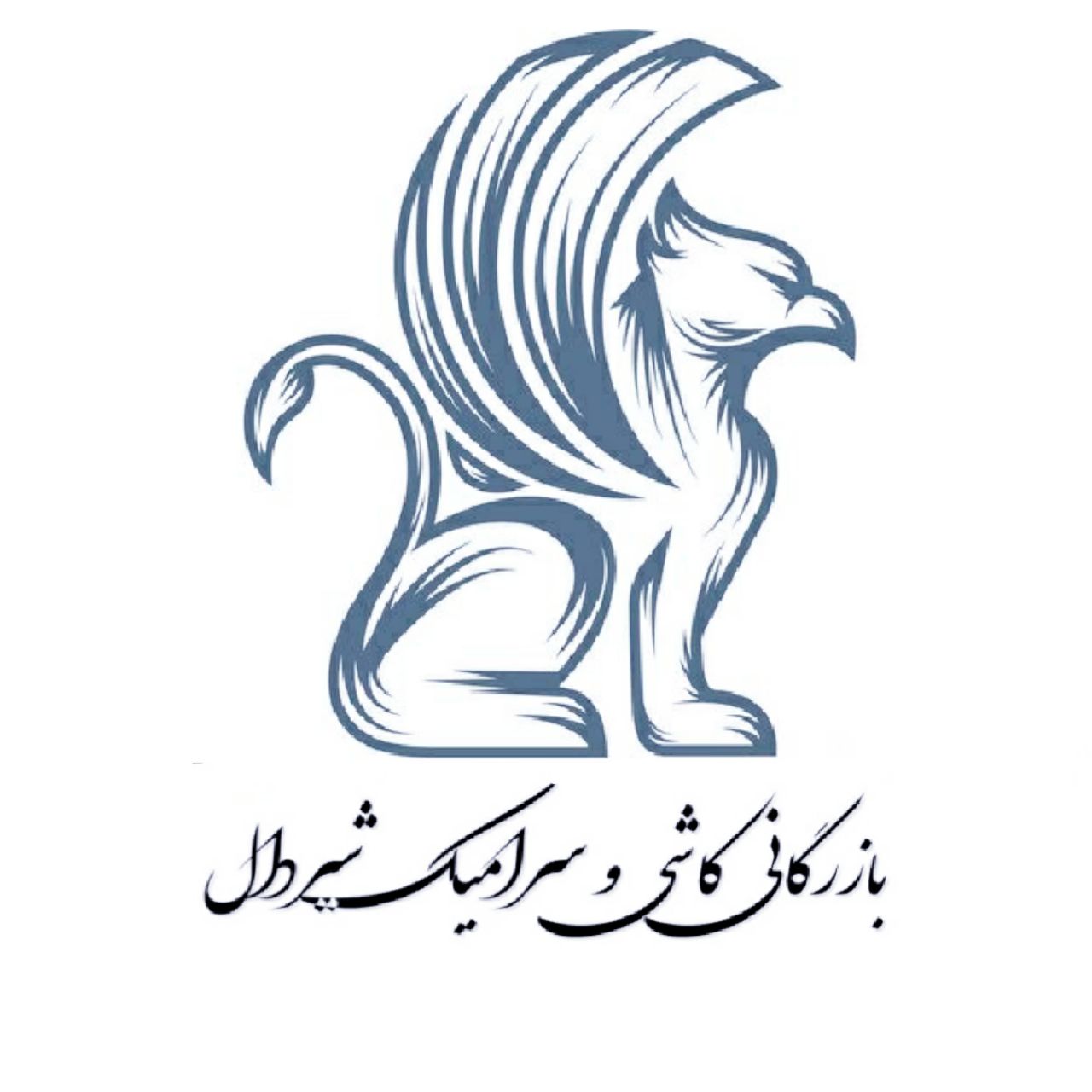 بازرگانی کاشی و سرامیک شیردالفر