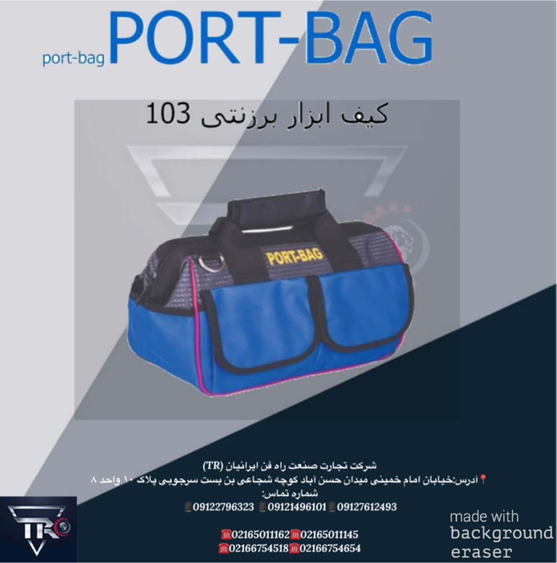 کیف ابزار برزنتی کد 103? کیفیت فوق