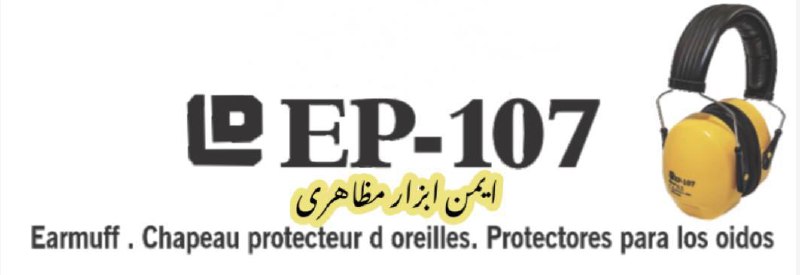 #روگوشی_Ep-107#برند_انحصاری#ایمن_