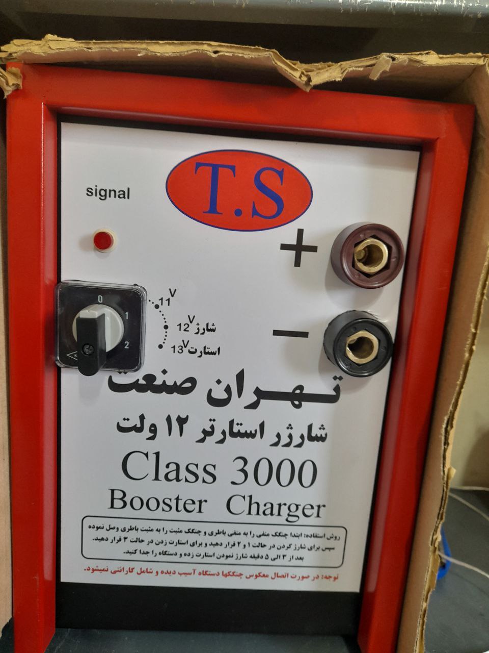 شارژر استارتر خودرو مدل سواري۱۲ول