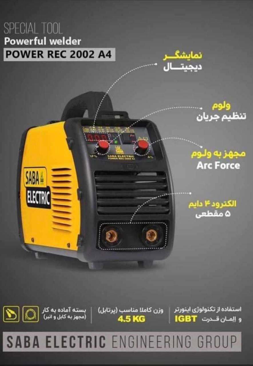  فروشگاه ابزار حرفه‌ای اینورتر 