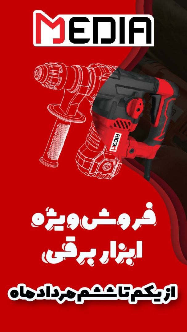 *جشنواره فروش ویژه مدیا * همکار 