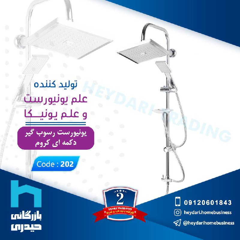 رسوب گیر کروم کارتن ۱۰ عددی. در همه