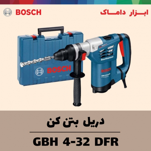 دریل بتن کن 4 کیلویی بوش
