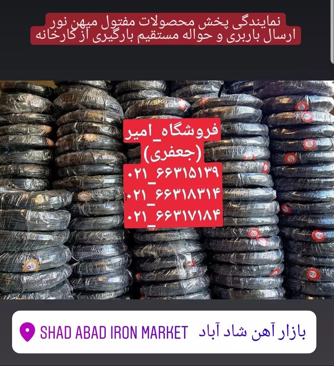 نمایندگی رسمی محصولات میهن نورپخش 