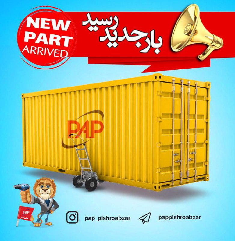 ارميچر و بالشتك هاي پي اي پي‎ جهت 